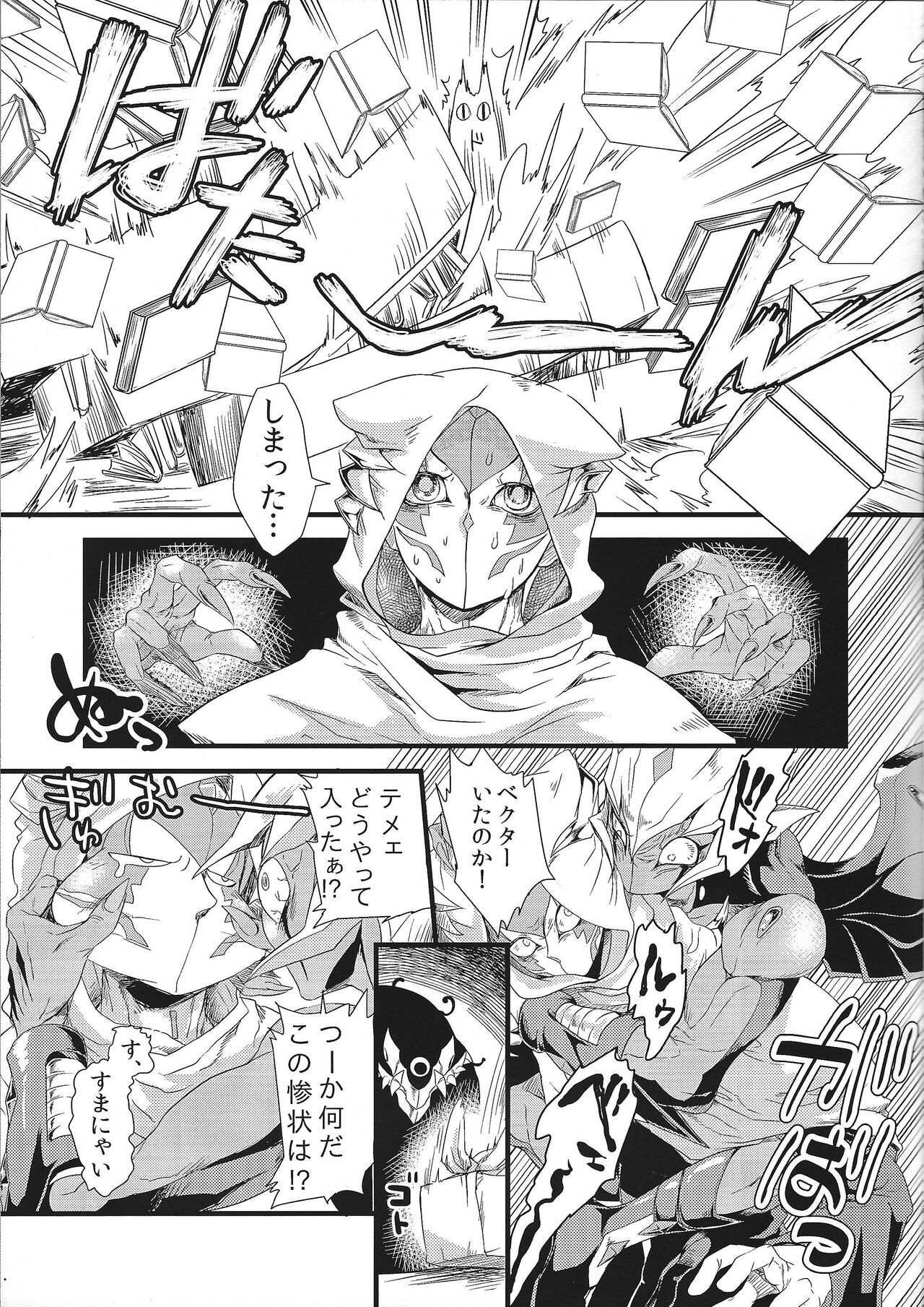 (千年☆バトル フェイズ12) [KS3 (望月)] ドルベと秘密基地 (遊☆戯☆王ZEXAL)