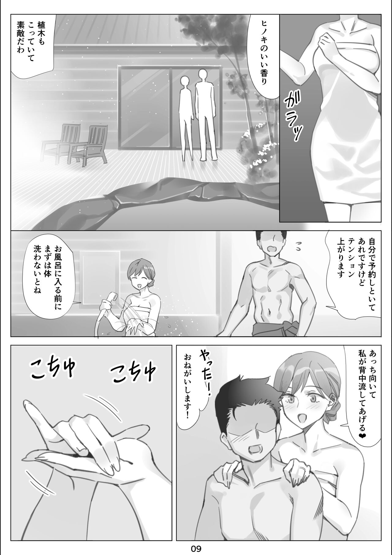 [北沢産業 (ktzw)] 僕と彼女のお母さんとひと夏の恋の終わり 後編