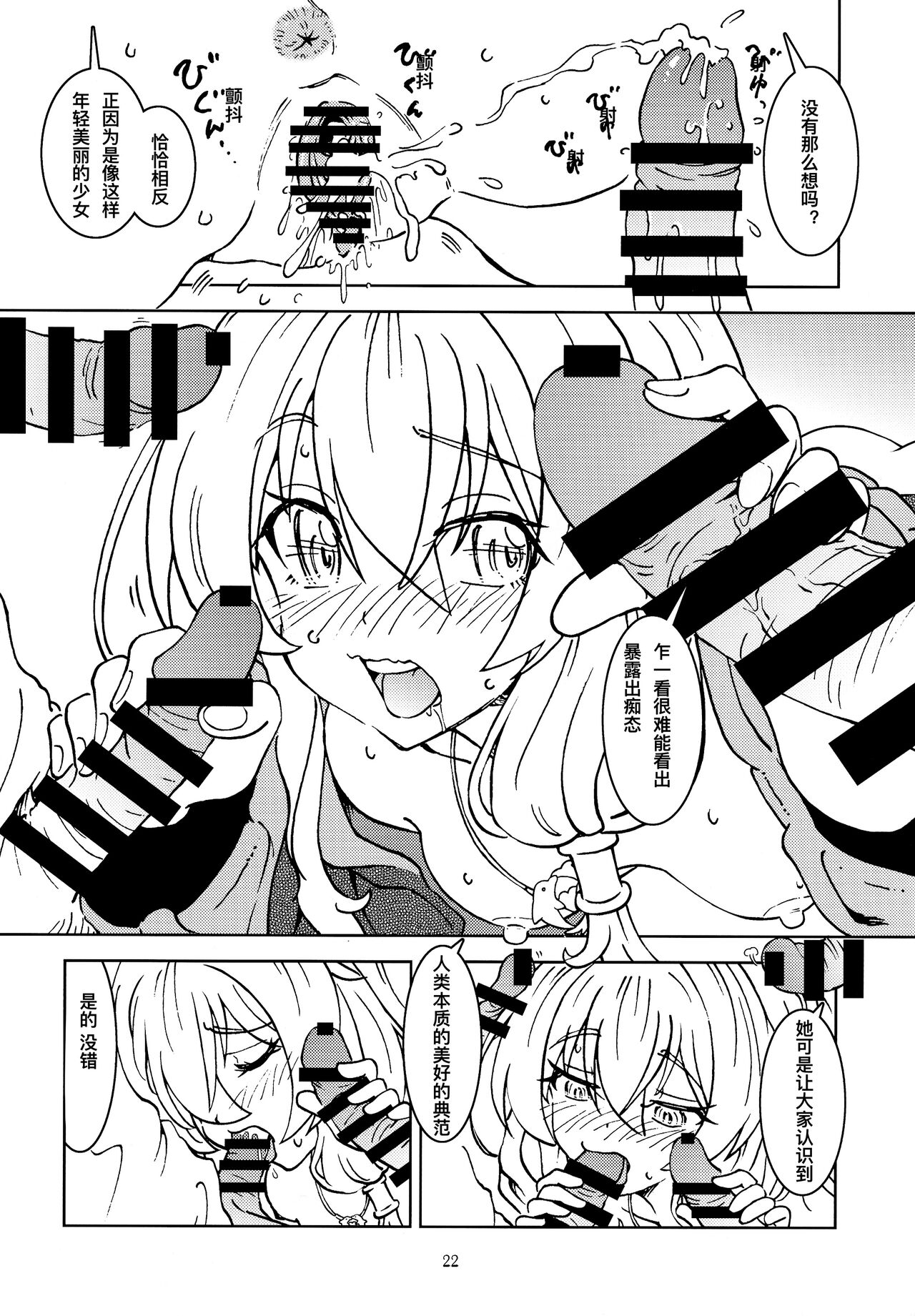 (バレンタインフェスタ第2回) [まだ子屋 (まだ子)] 旅々日記には記せなかったコト。 (魔女の旅々) [中国翻訳]