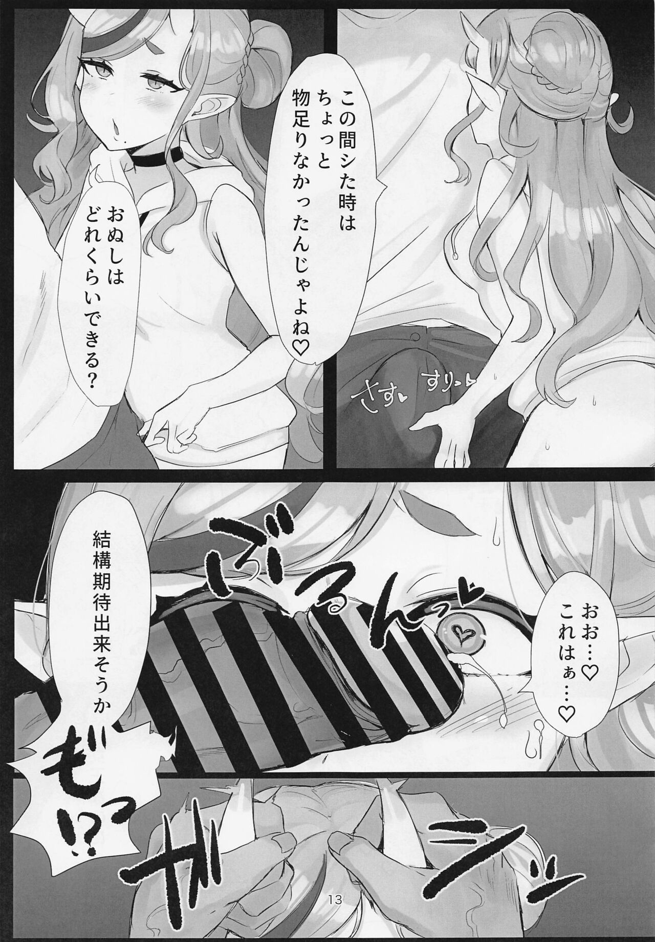 (#にじそうさく6) [豆乳鍋 (ぷに)] えろわらわ (竜胆尊)