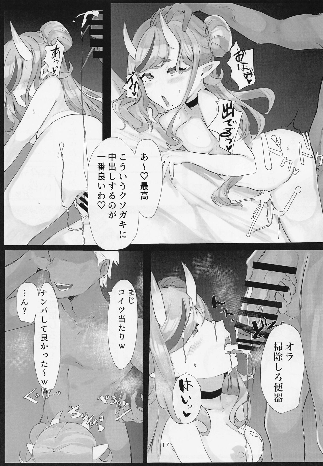 (#にじそうさく6) [豆乳鍋 (ぷに)] えろわらわ (竜胆尊)