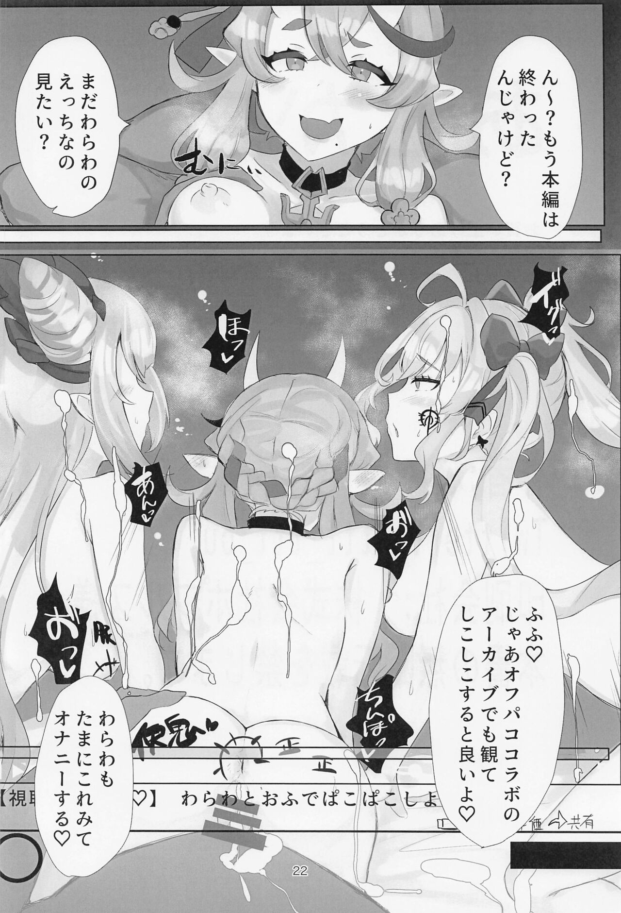 (#にじそうさく6) [豆乳鍋 (ぷに)] えろわらわ (竜胆尊)