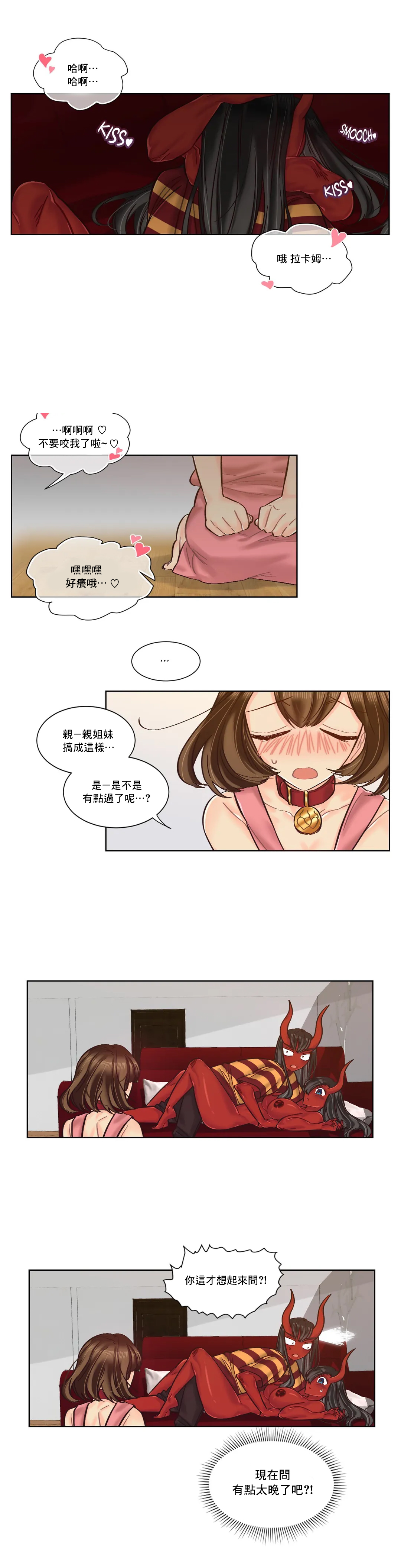 [七尾ぐれ] デビルドロップ [中国翻訳][進行中]