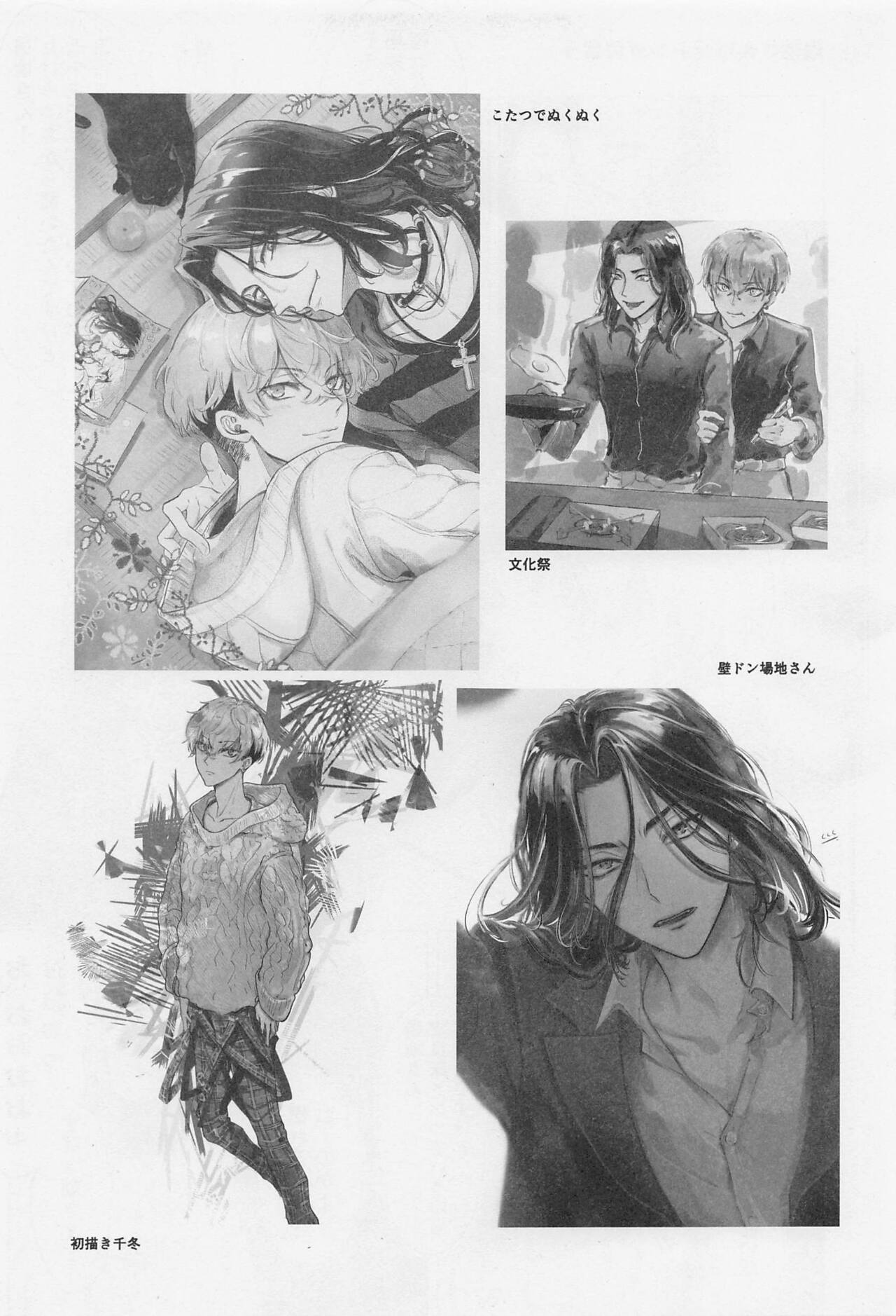 (TOKYO罹破維武3) [Blue Choco (くくく)] Bajifuyu sweet log+++ (東京卍リベンジャーズ)