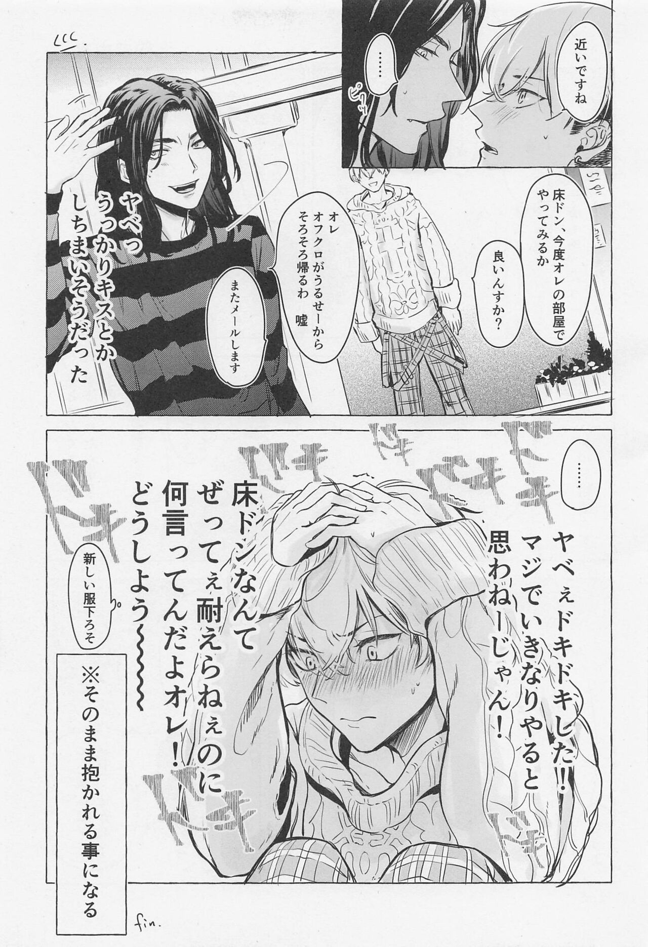 (TOKYO罹破維武3) [Blue Choco (くくく)] Bajifuyu sweet log+++ (東京卍リベンジャーズ)