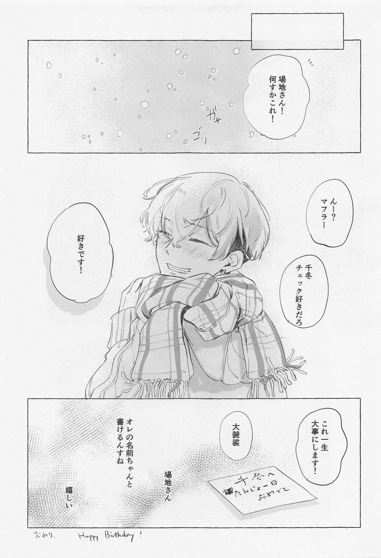 (TOKYO罹破維武3) [Blue Choco (くくく)] Bajifuyu sweet log+++ (東京卍リベンジャーズ)