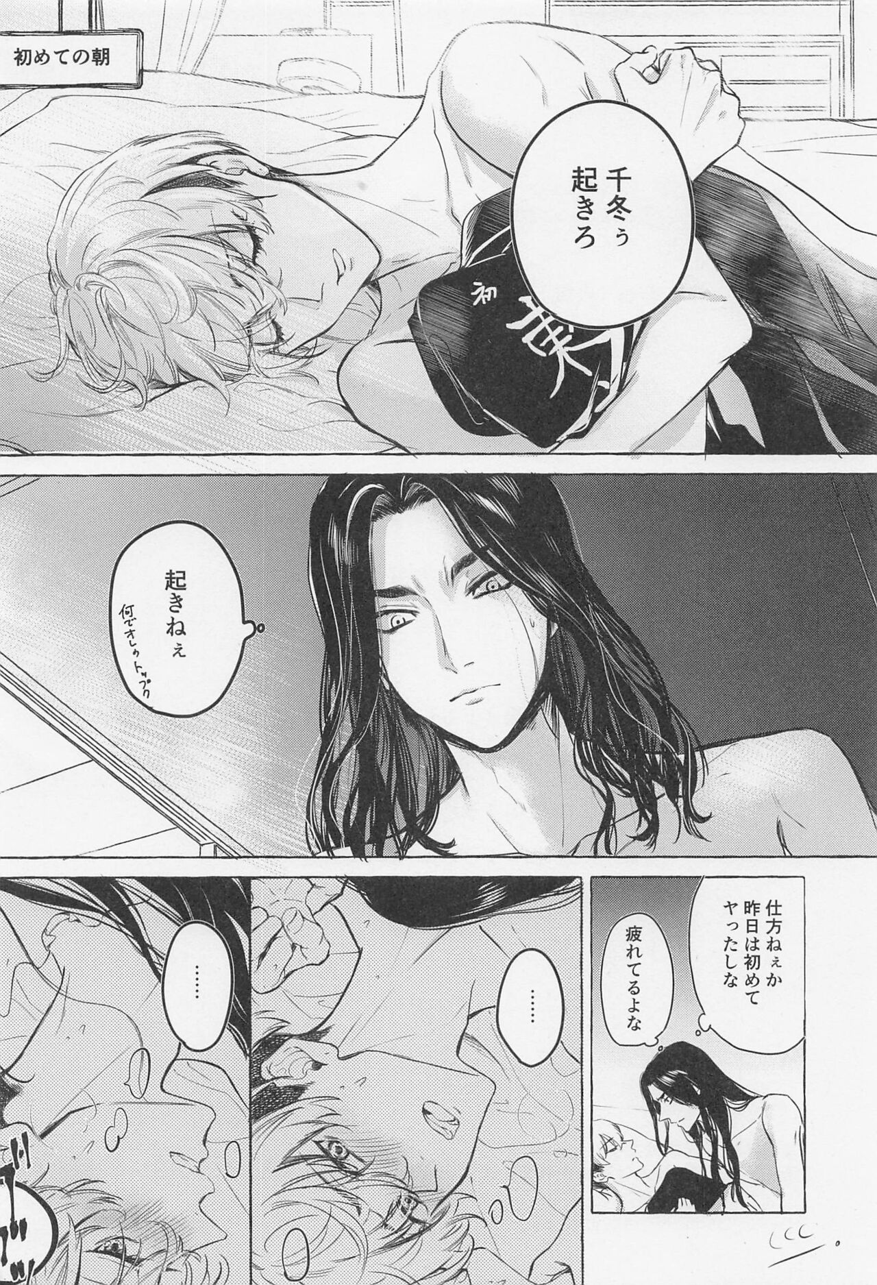 (TOKYO罹破維武3) [Blue Choco (くくく)] Bajifuyu sweet log+++ (東京卍リベンジャーズ)