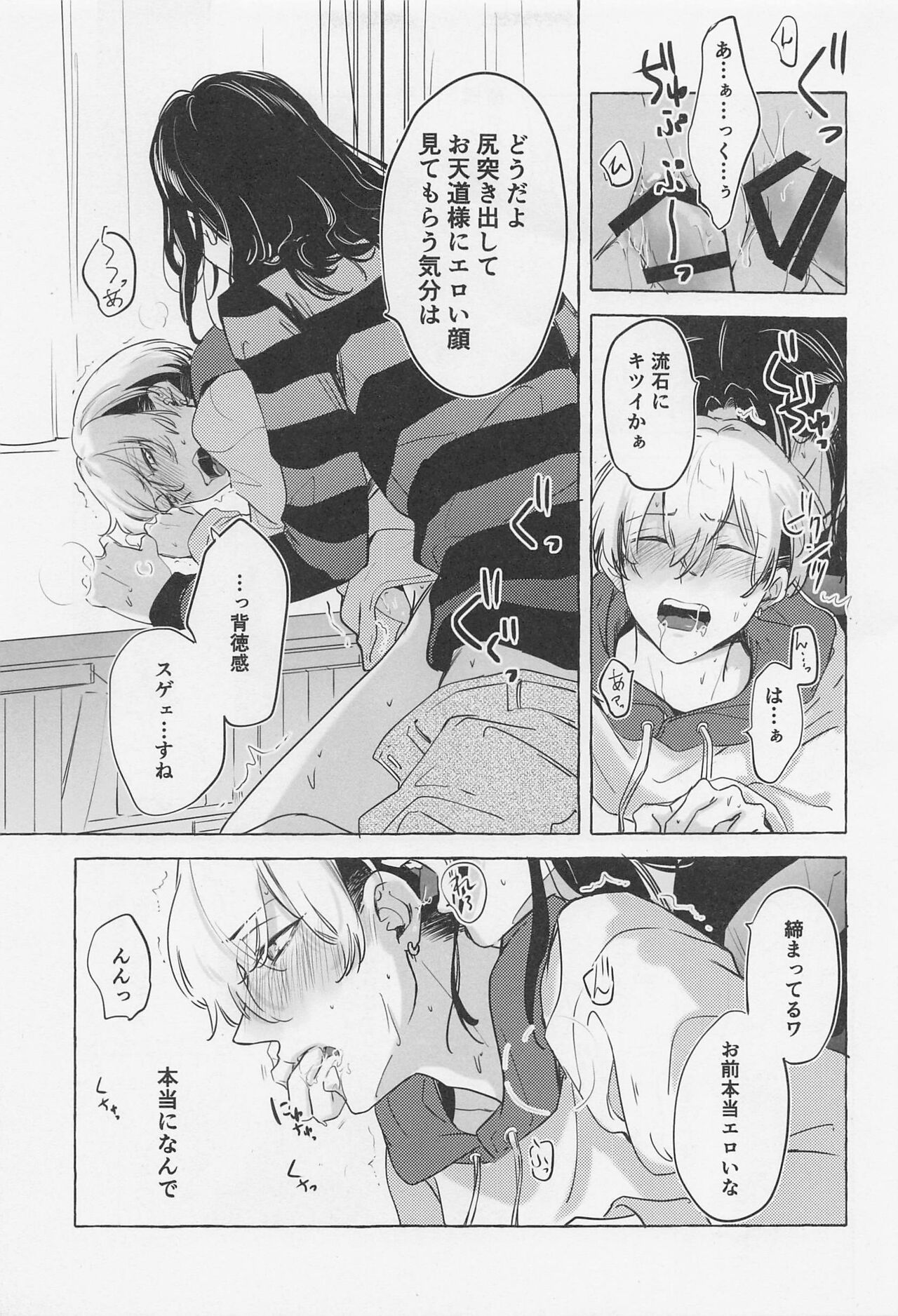 (TOKYO罹破維武3) [Blue Choco (くくく)] Bajifuyu sweet log+++ (東京卍リベンジャーズ)