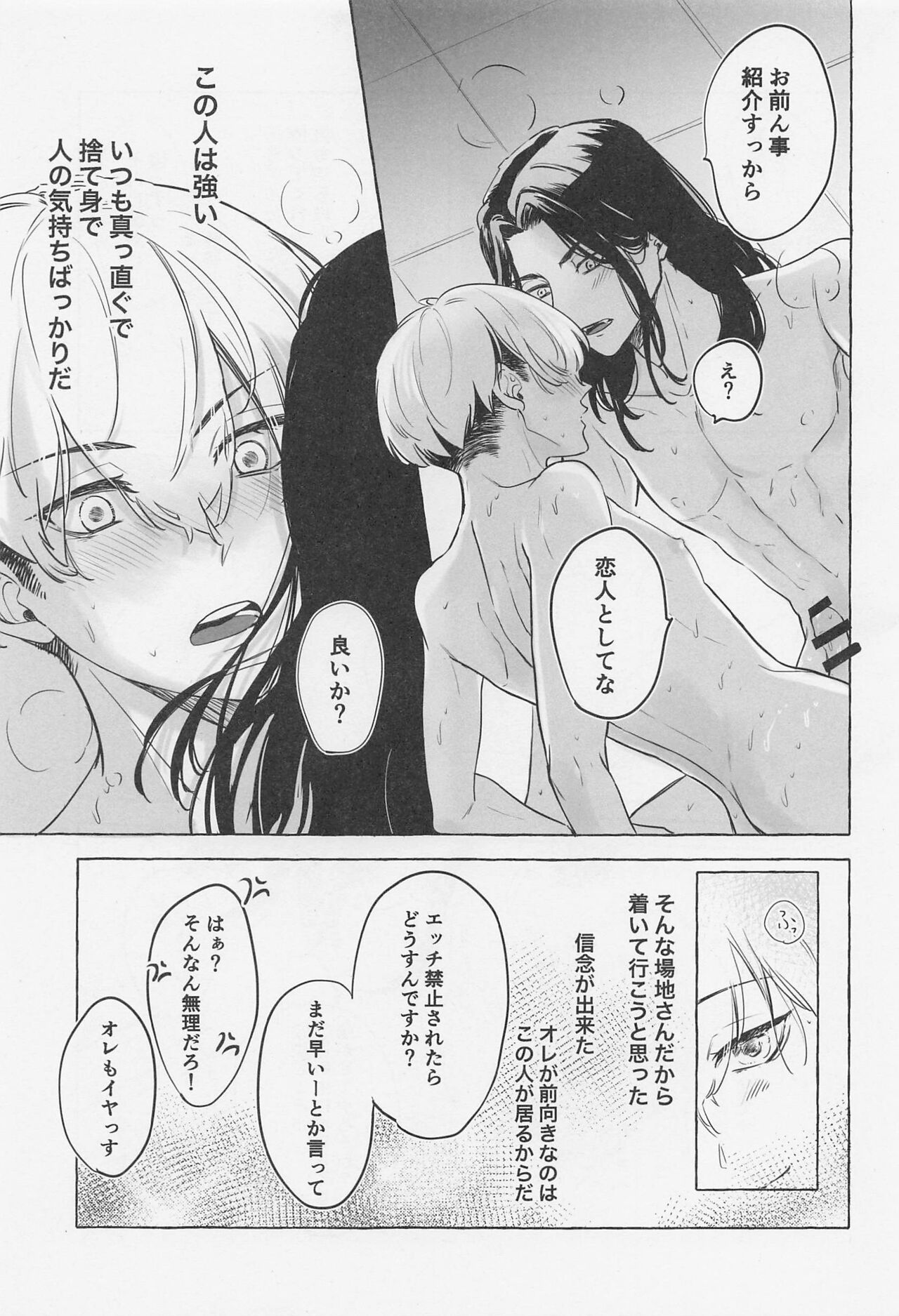 (TOKYO罹破維武3) [Blue Choco (くくく)] Bajifuyu sweet log+++ (東京卍リベンジャーズ)