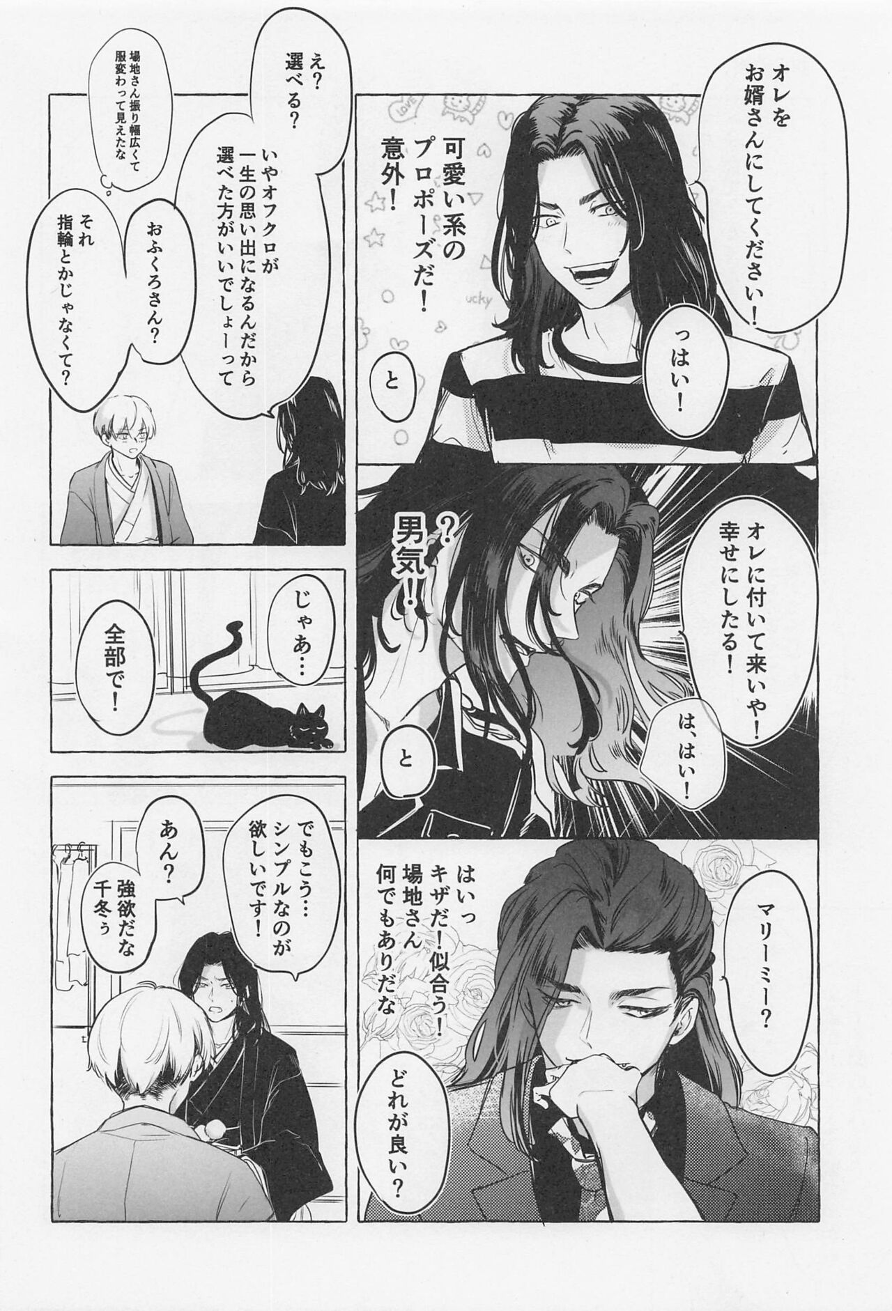 (TOKYO罹破維武3) [Blue Choco (くくく)] Bajifuyu sweet log+++ (東京卍リベンジャーズ)