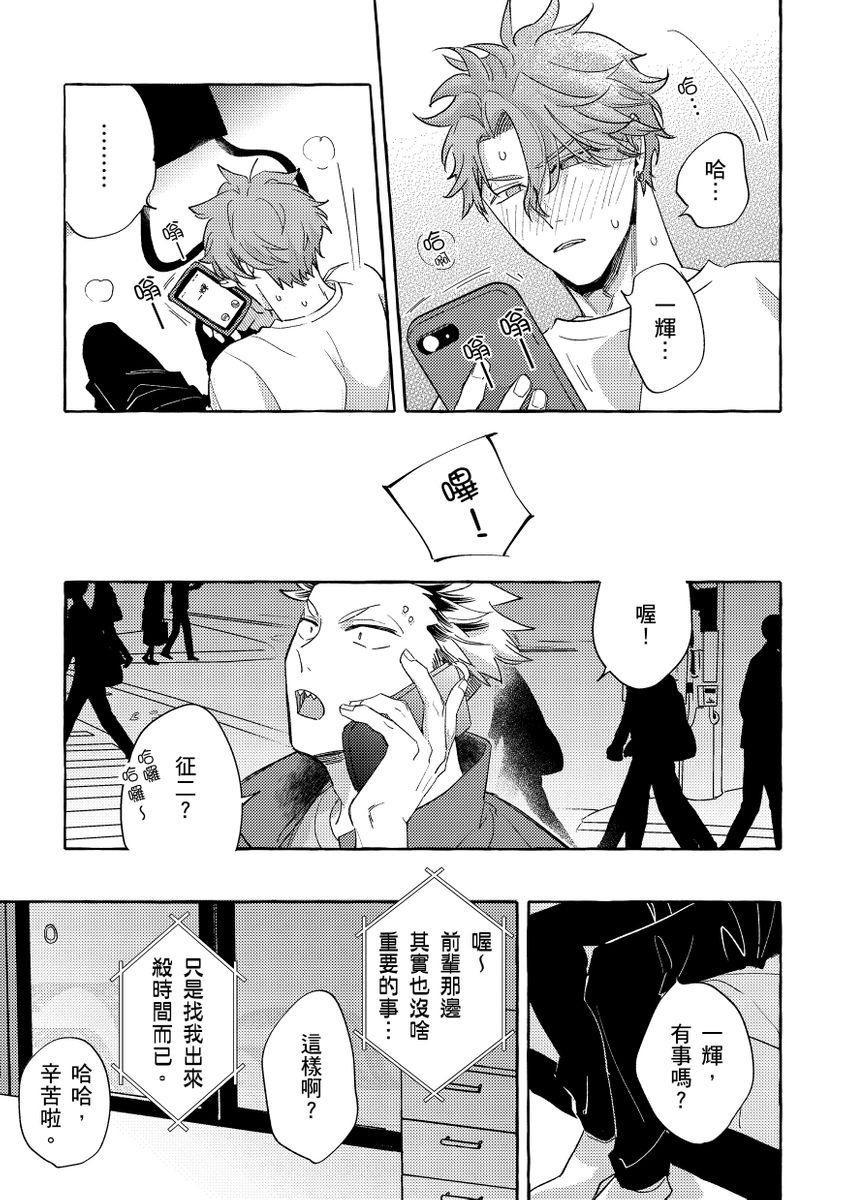 [秋良ろじ] お前のほうがかわいいくせに [中国翻訳] [DL版] [無修正]