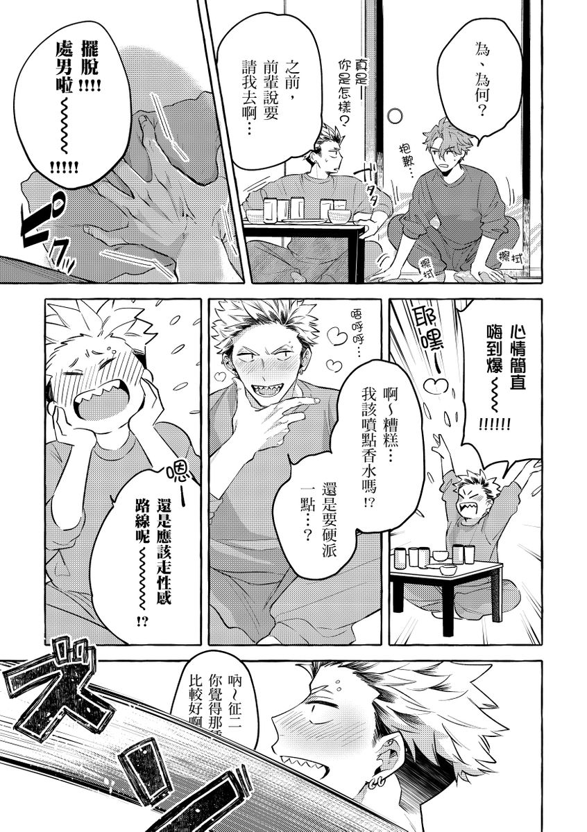 [秋良ろじ] お前のほうがかわいいくせに [中国翻訳] [DL版] [無修正]