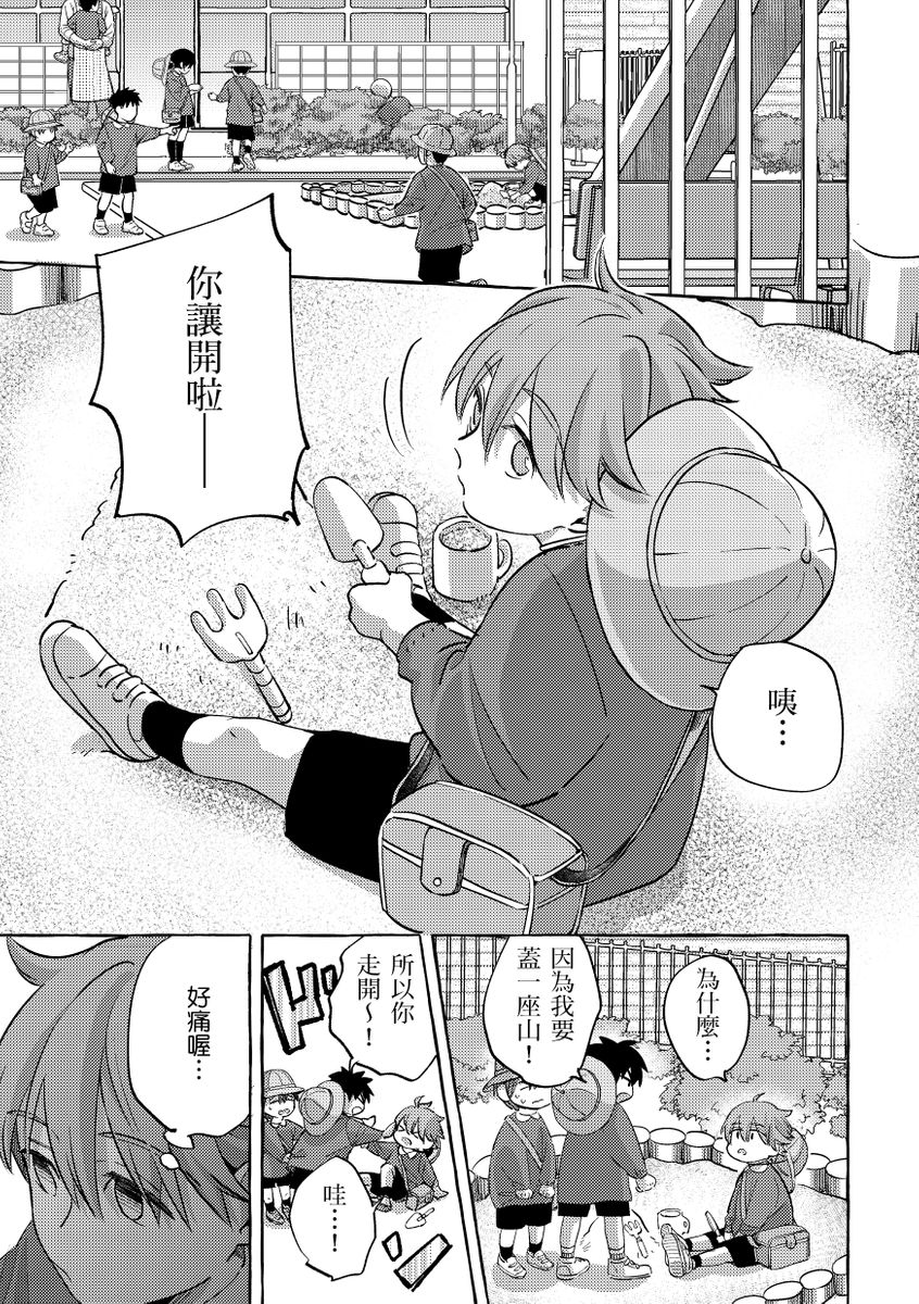 [秋良ろじ] お前のほうがかわいいくせに [中国翻訳] [DL版] [無修正]