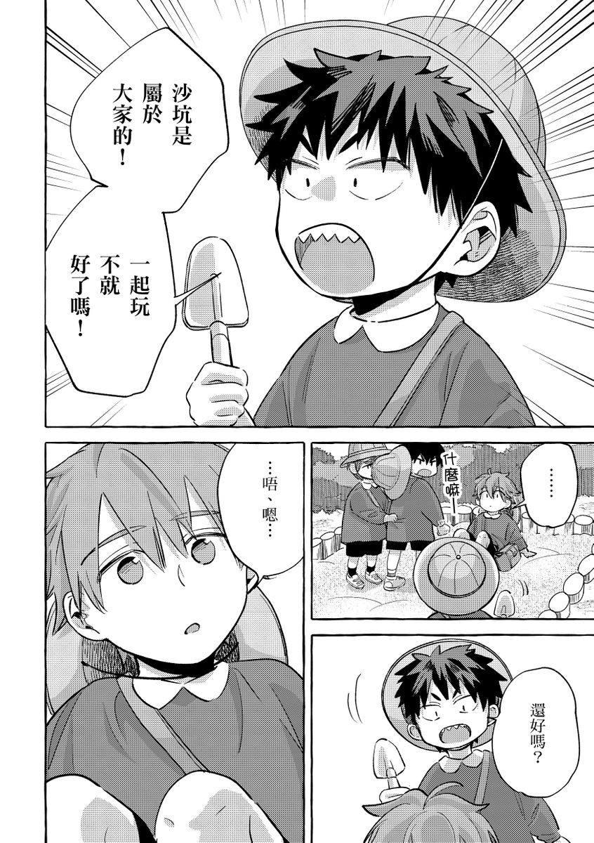 [秋良ろじ] お前のほうがかわいいくせに [中国翻訳] [DL版] [無修正]