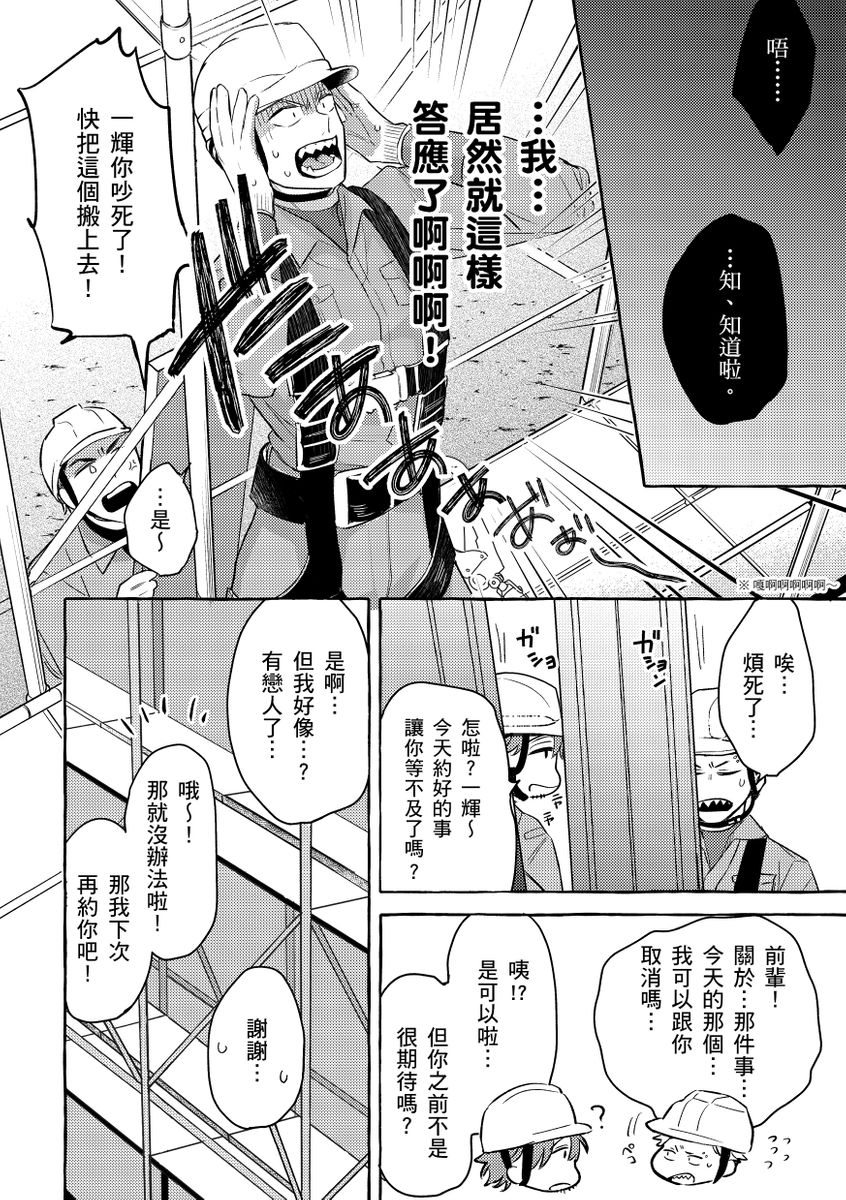 [秋良ろじ] お前のほうがかわいいくせに [中国翻訳] [DL版] [無修正]