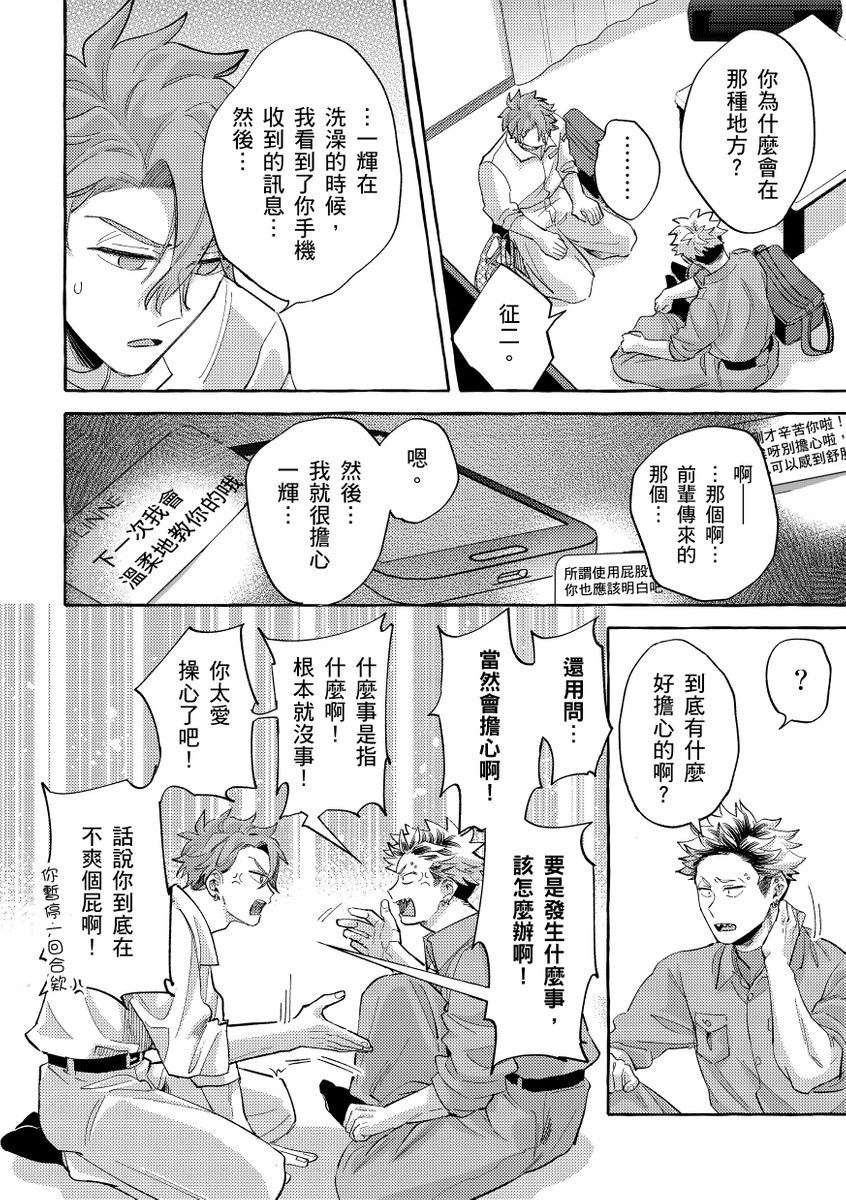[秋良ろじ] お前のほうがかわいいくせに [中国翻訳] [DL版] [無修正]