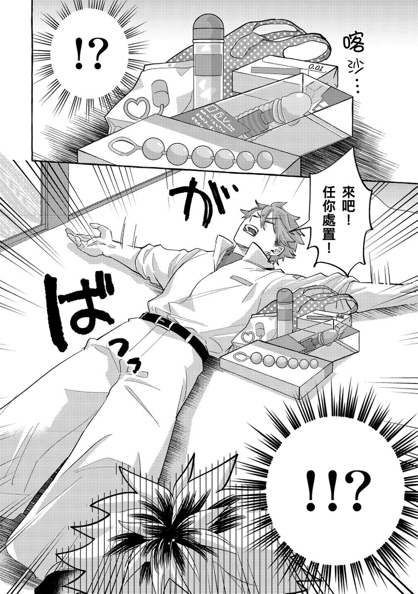 [秋良ろじ] お前のほうがかわいいくせに [中国翻訳] [DL版] [無修正]
