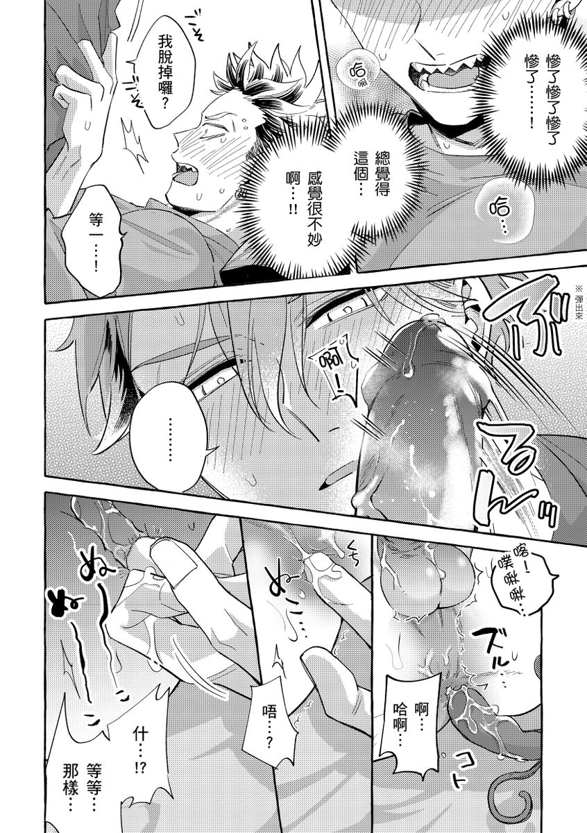 [秋良ろじ] お前のほうがかわいいくせに [中国翻訳] [DL版] [無修正]