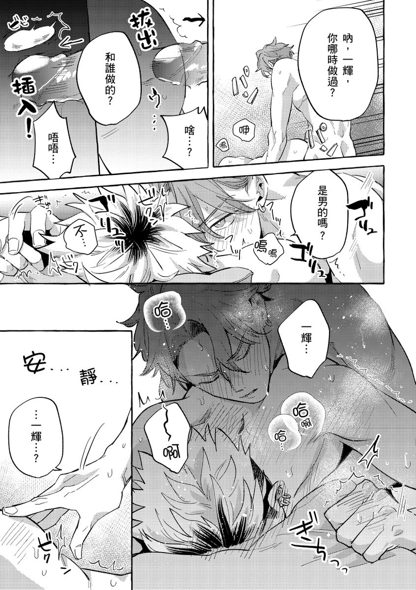 [秋良ろじ] お前のほうがかわいいくせに [中国翻訳] [DL版] [無修正]