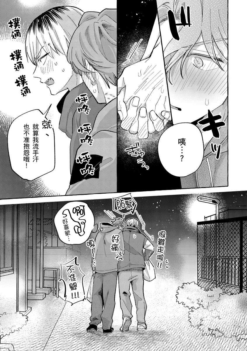 [秋良ろじ] お前のほうがかわいいくせに [中国翻訳] [DL版] [無修正]