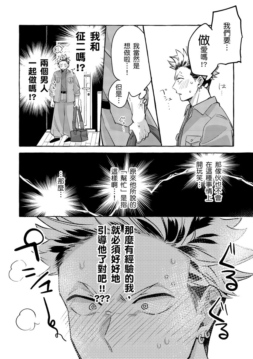 [秋良ろじ] お前のほうがかわいいくせに [中国翻訳] [DL版] [無修正]