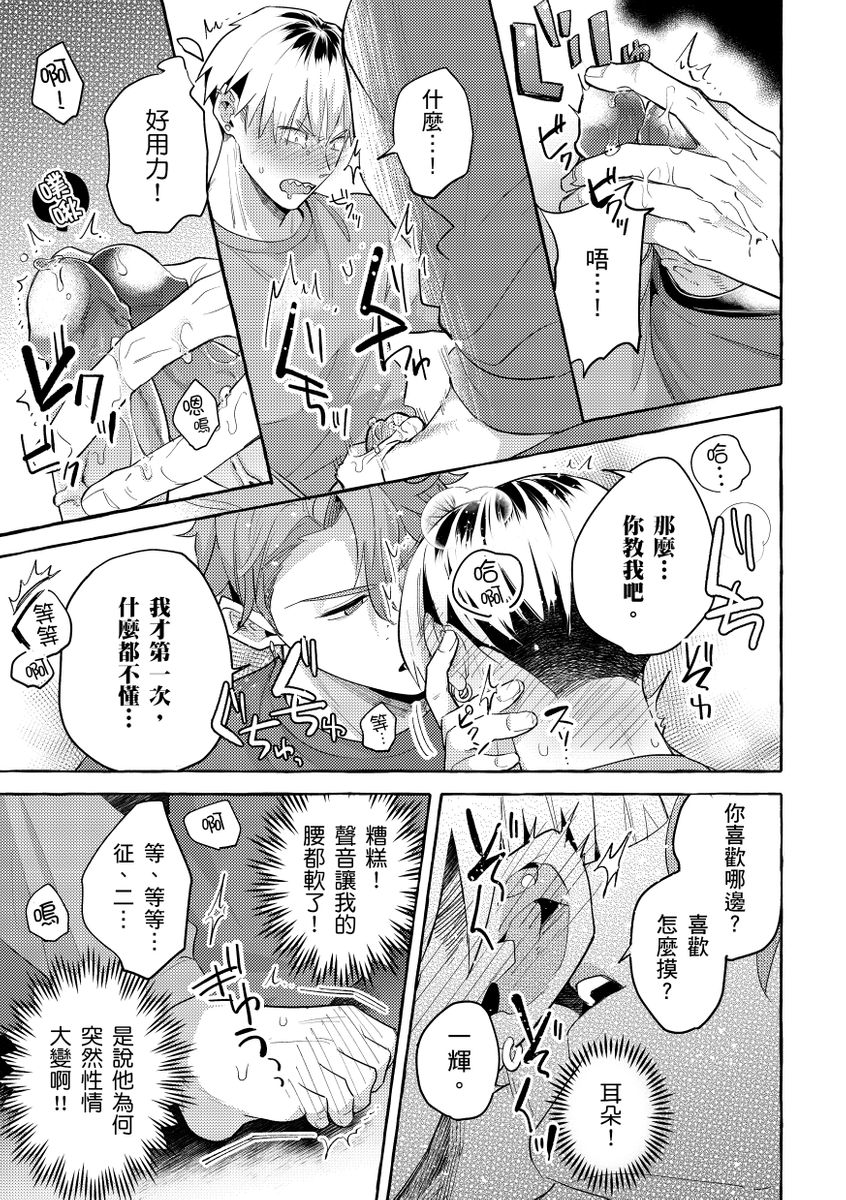 [秋良ろじ] お前のほうがかわいいくせに [中国翻訳] [DL版] [無修正]