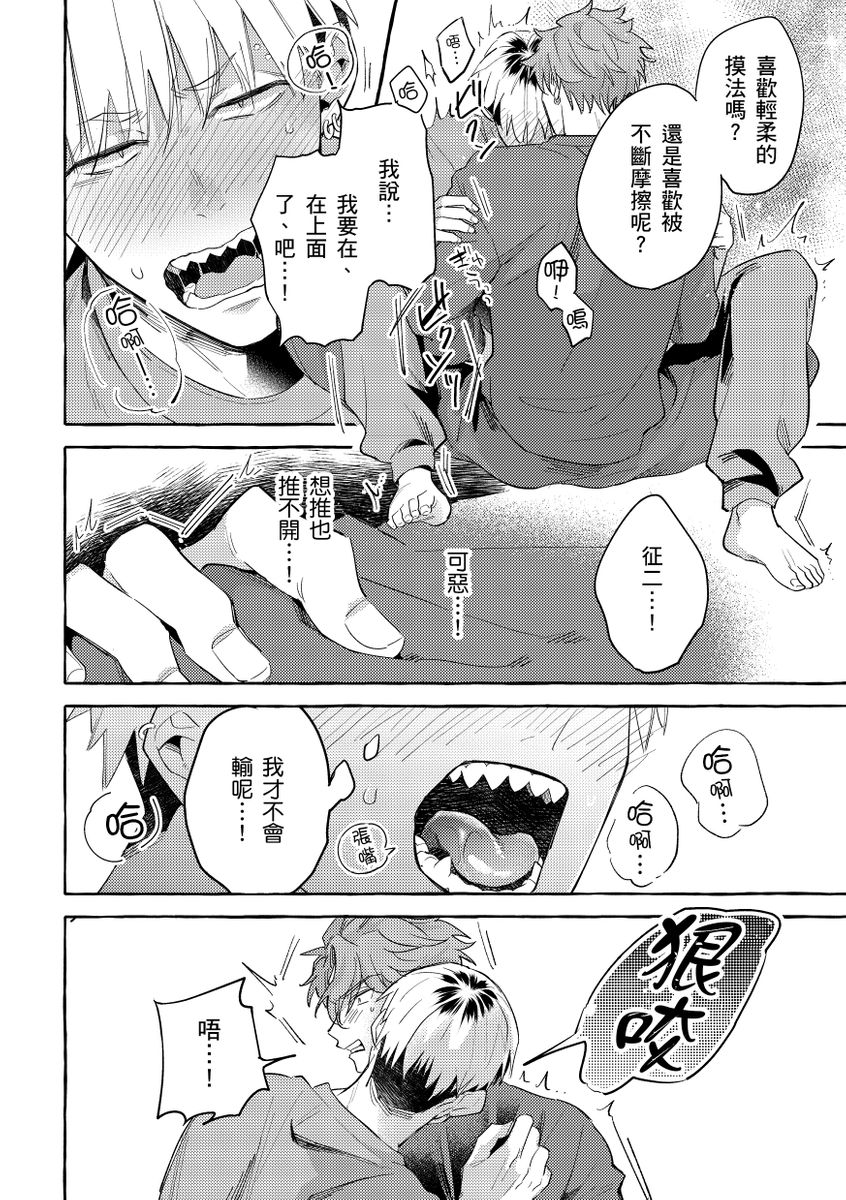 [秋良ろじ] お前のほうがかわいいくせに [中国翻訳] [DL版] [無修正]