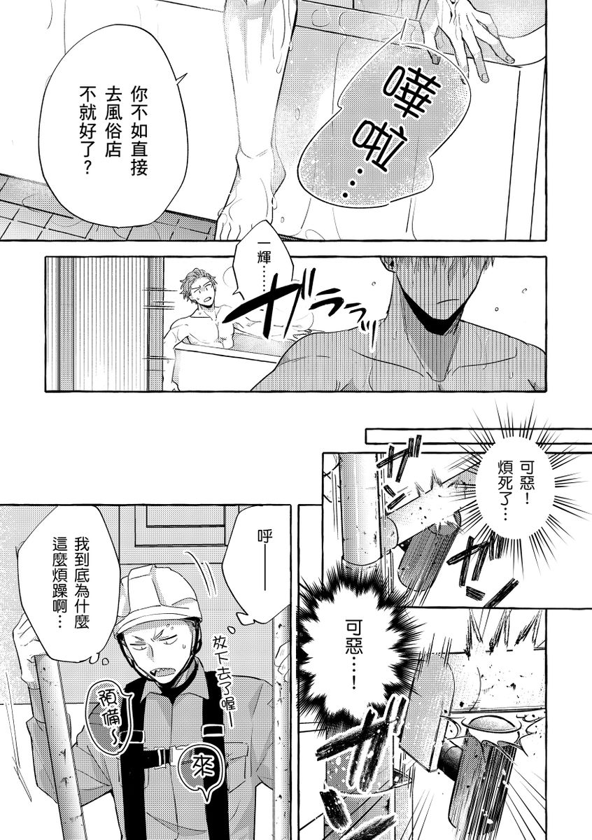 [秋良ろじ] お前のほうがかわいいくせに [中国翻訳] [DL版] [無修正]
