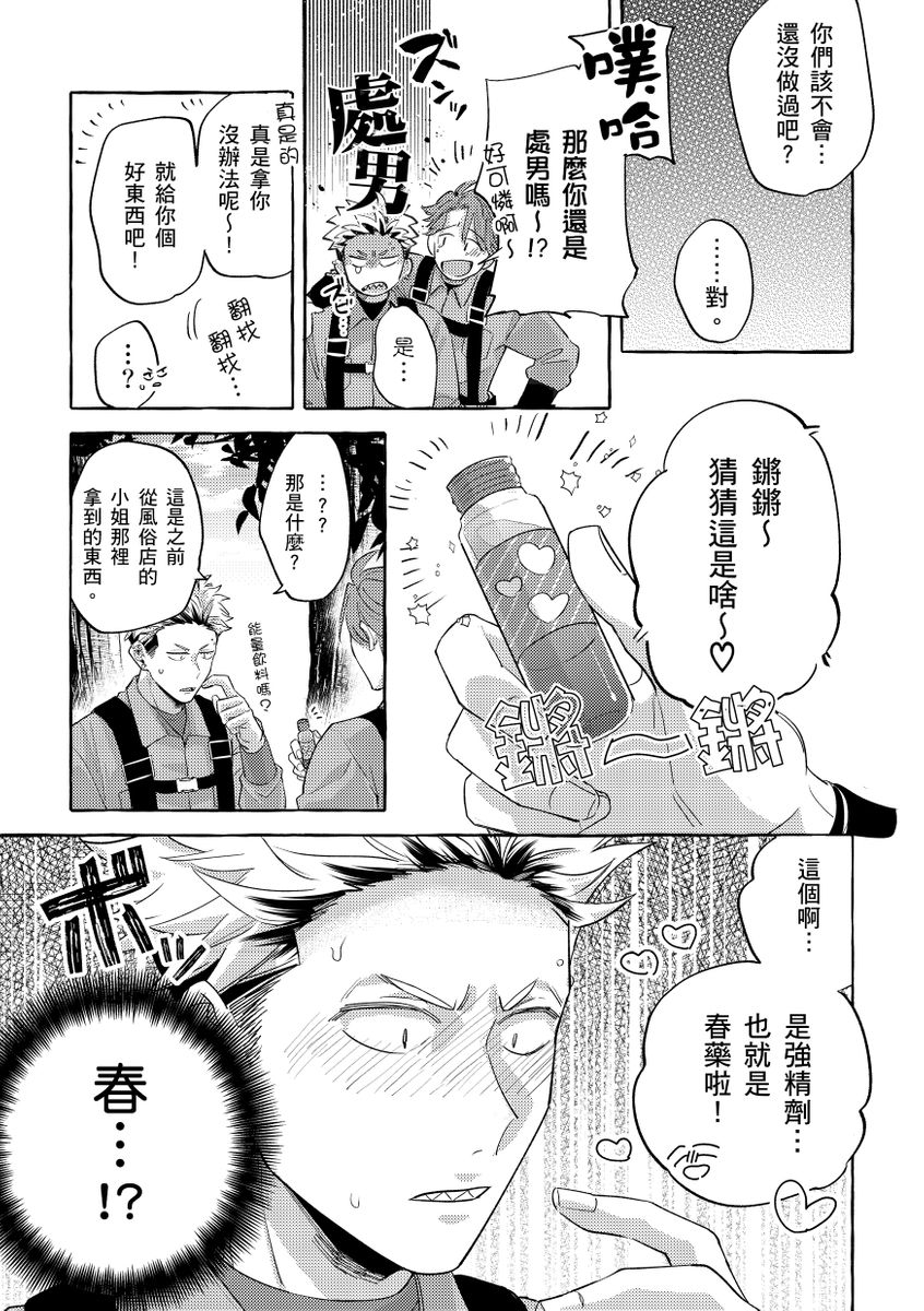 [秋良ろじ] お前のほうがかわいいくせに [中国翻訳] [DL版] [無修正]