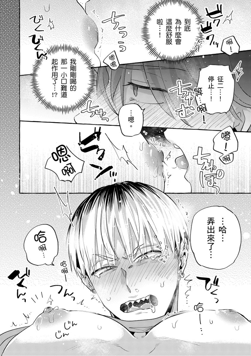 [秋良ろじ] お前のほうがかわいいくせに [中国翻訳] [DL版] [無修正]