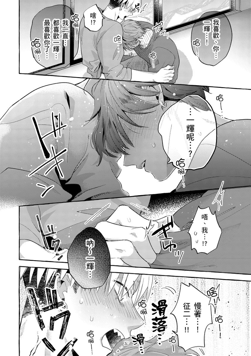 [秋良ろじ] お前のほうがかわいいくせに [中国翻訳] [DL版] [無修正]