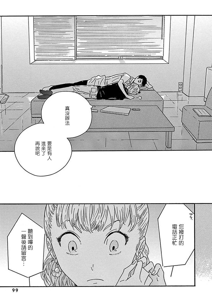 [たなと] パーファクトフィット 第1-7話 [中国翻訳] [DL版]
