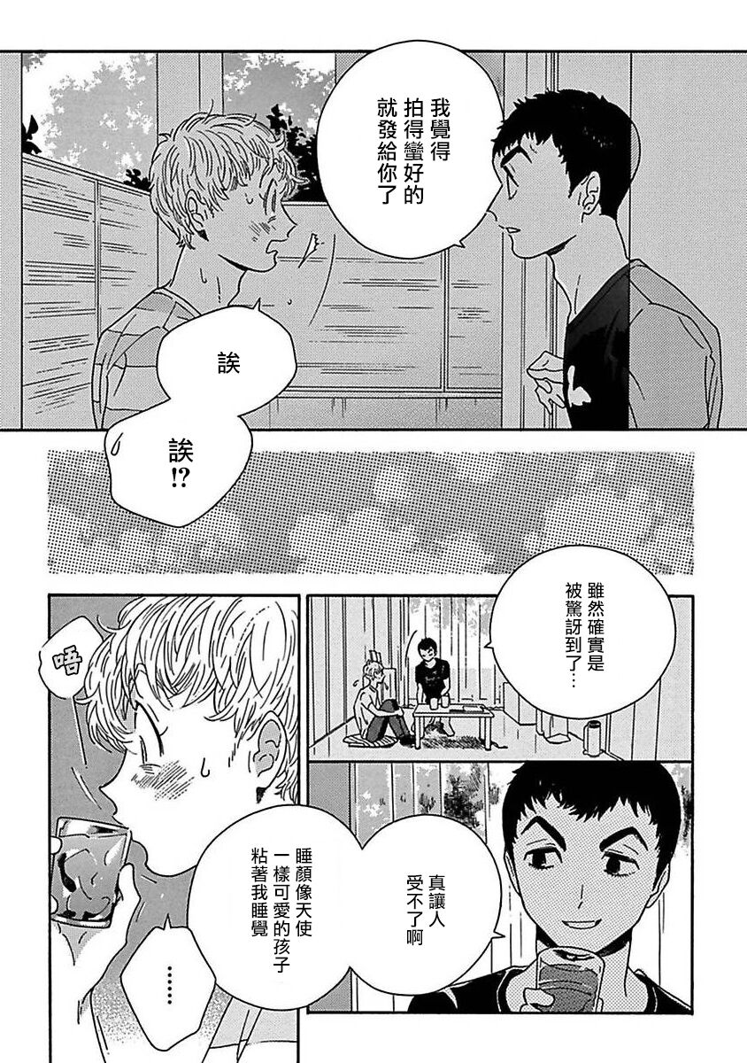 [たなと] パーファクトフィット 第1-7話 [中国翻訳] [DL版]