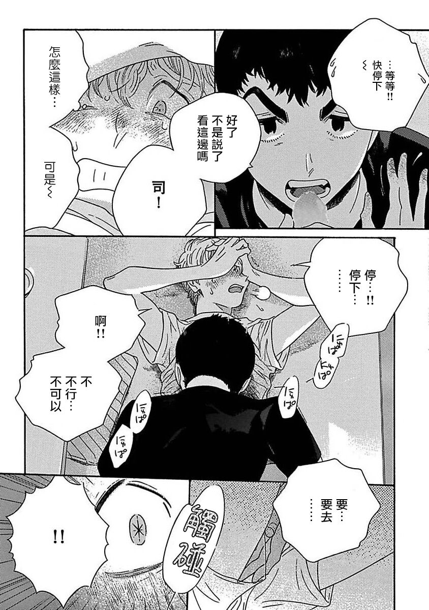 [たなと] パーファクトフィット 第1-7話 [中国翻訳] [DL版]
