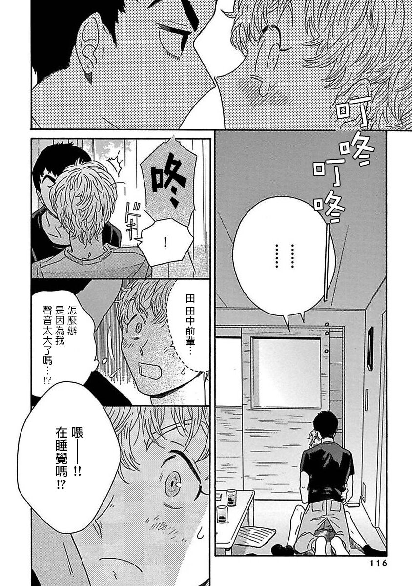[たなと] パーファクトフィット 第1-7話 [中国翻訳] [DL版]