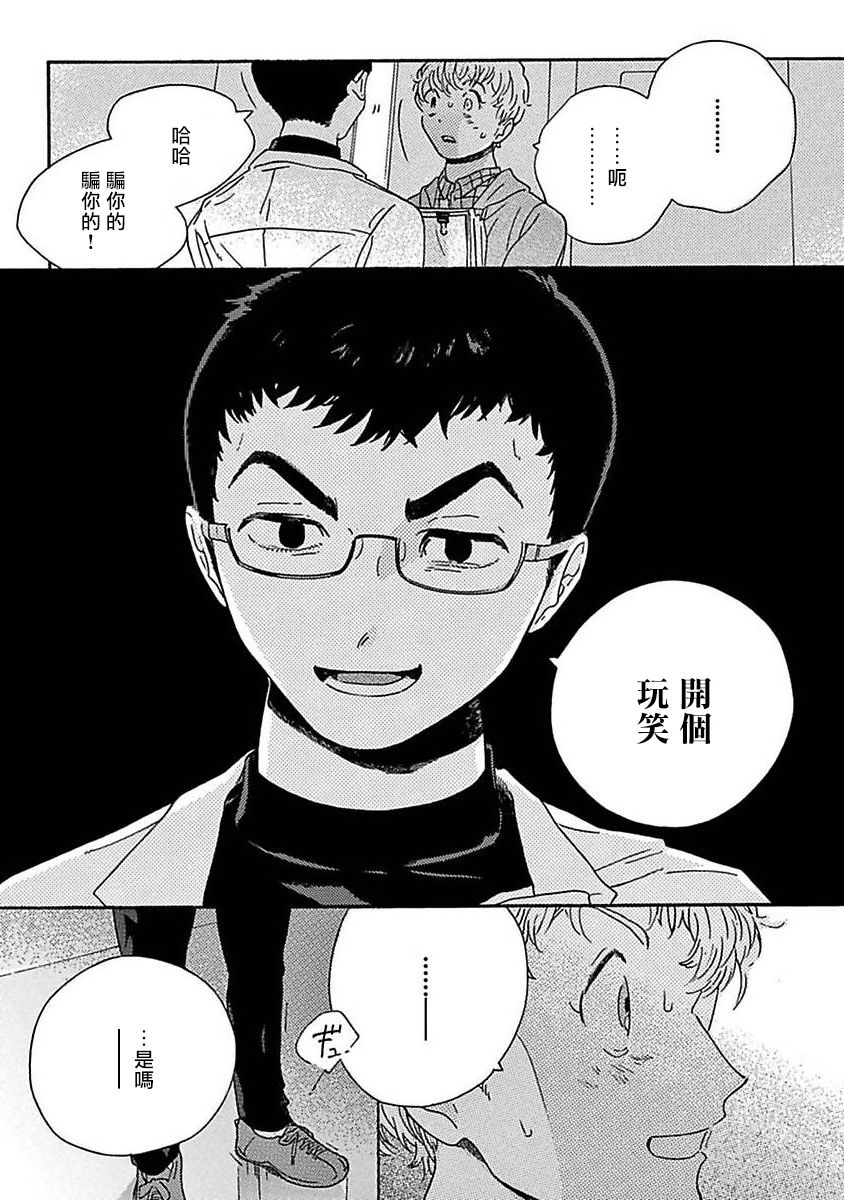 [たなと] パーファクトフィット 第1-7話 [中国翻訳] [DL版]