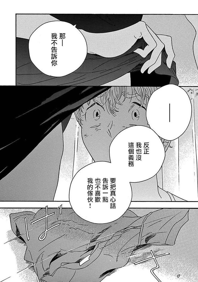 [たなと] パーファクトフィット 第1-7話 [中国翻訳] [DL版]