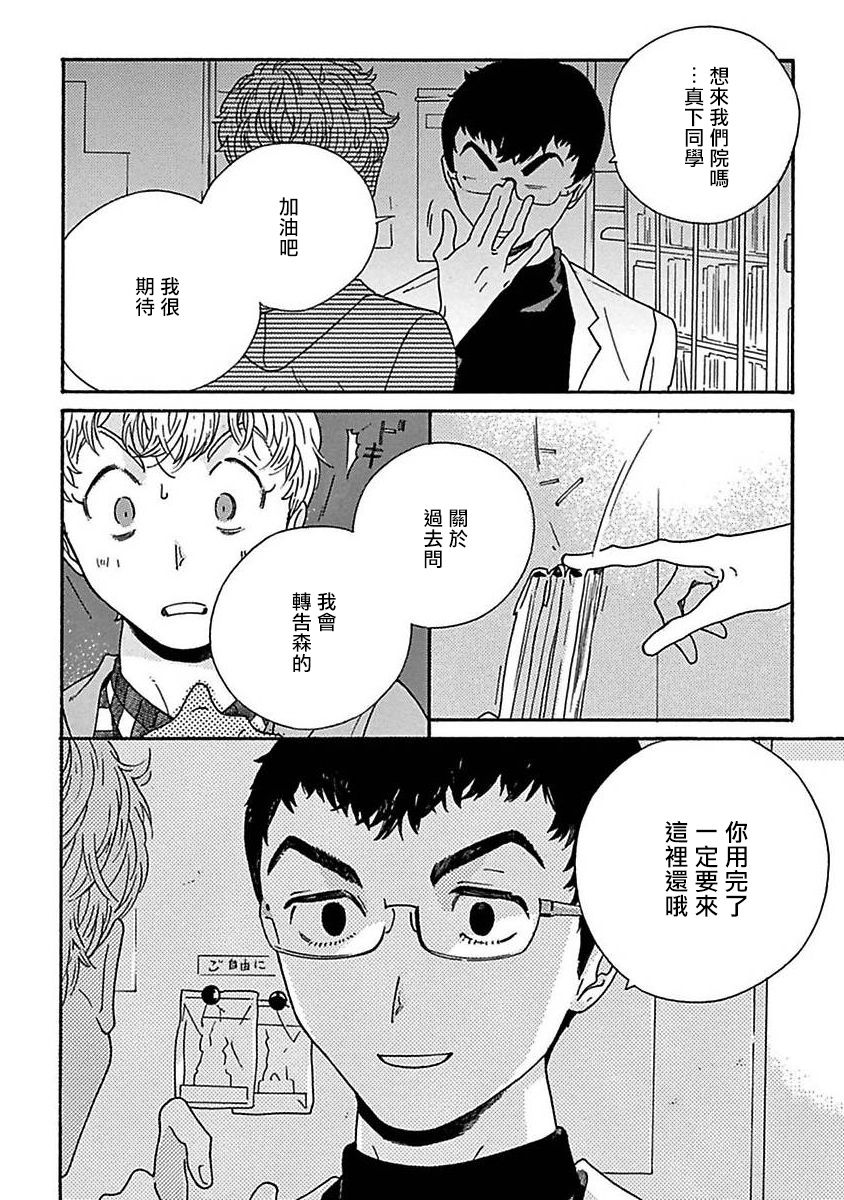 [たなと] パーファクトフィット 第1-7話 [中国翻訳] [DL版]