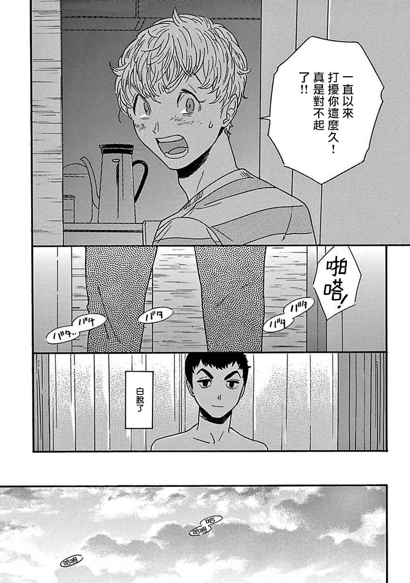 [たなと] パーファクトフィット 第1-7話 [中国翻訳] [DL版]
