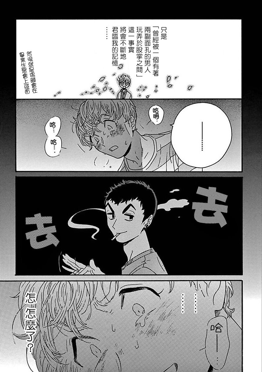 [たなと] パーファクトフィット 第1-7話 [中国翻訳] [DL版]