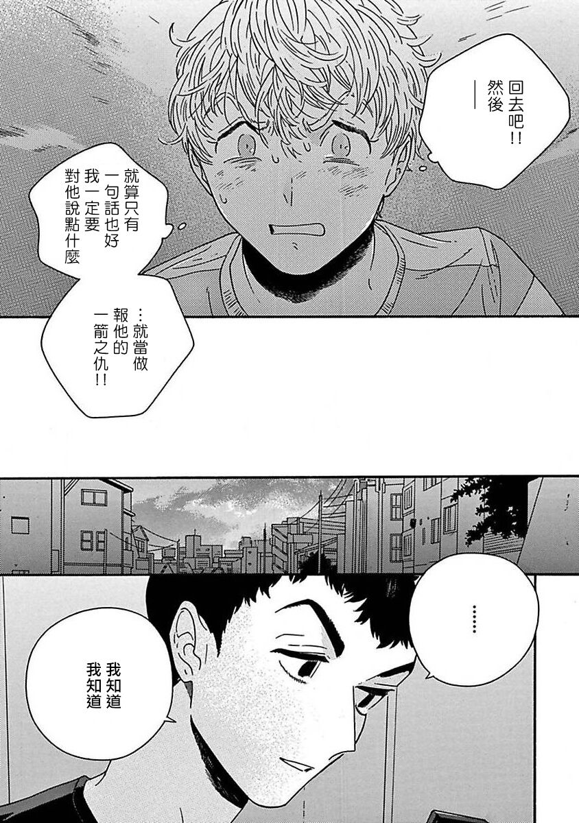 [たなと] パーファクトフィット 第1-7話 [中国翻訳] [DL版]