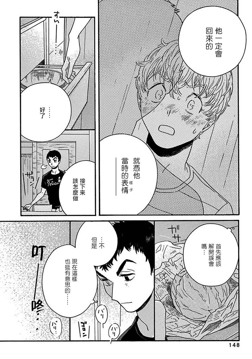 [たなと] パーファクトフィット 第1-7話 [中国翻訳] [DL版]