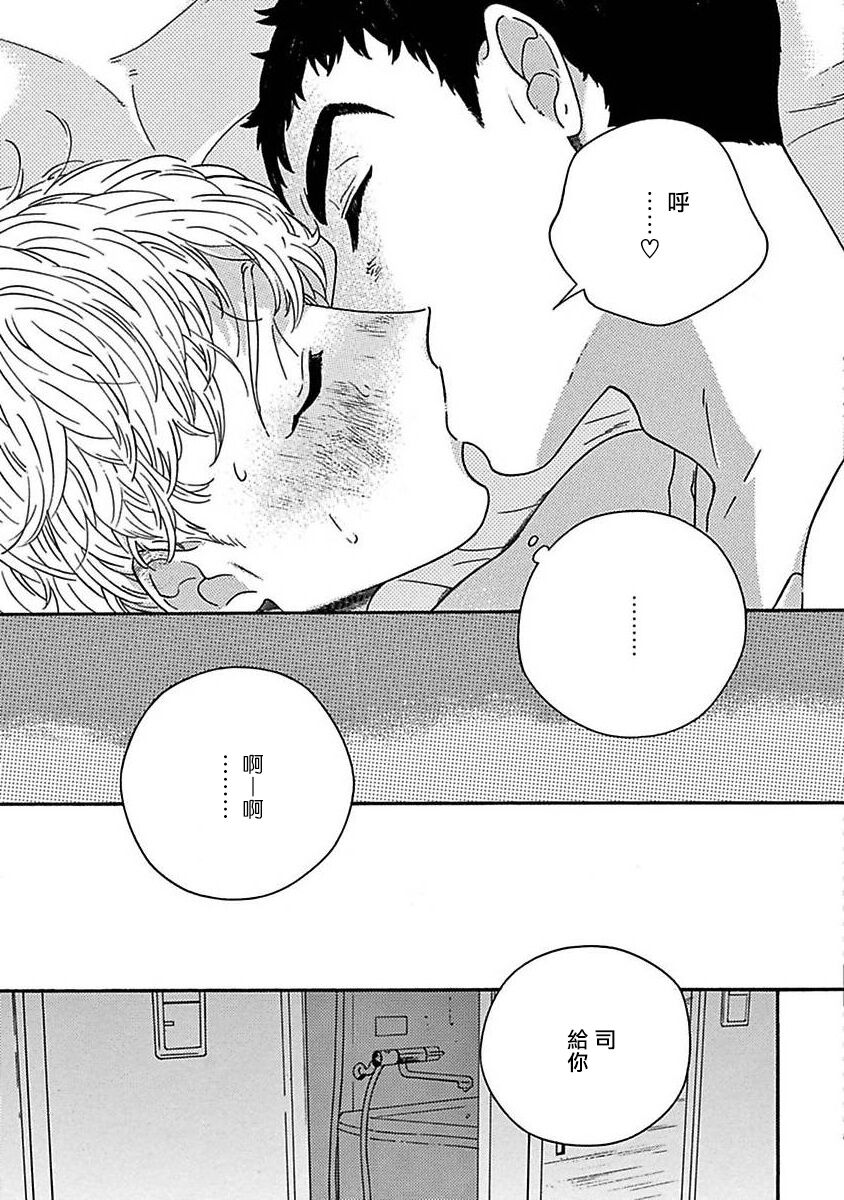[たなと] パーファクトフィット 第1-7話 [中国翻訳] [DL版]