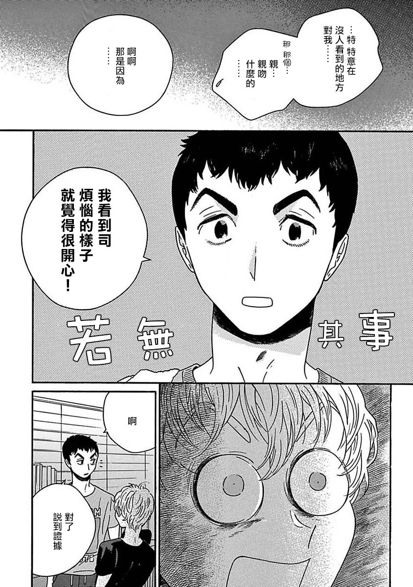 [たなと] パーファクトフィット 第1-7話 [中国翻訳] [DL版]