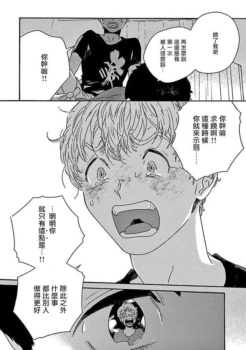 [たなと] パーファクトフィット 第1-7話 [中国翻訳] [DL版]
