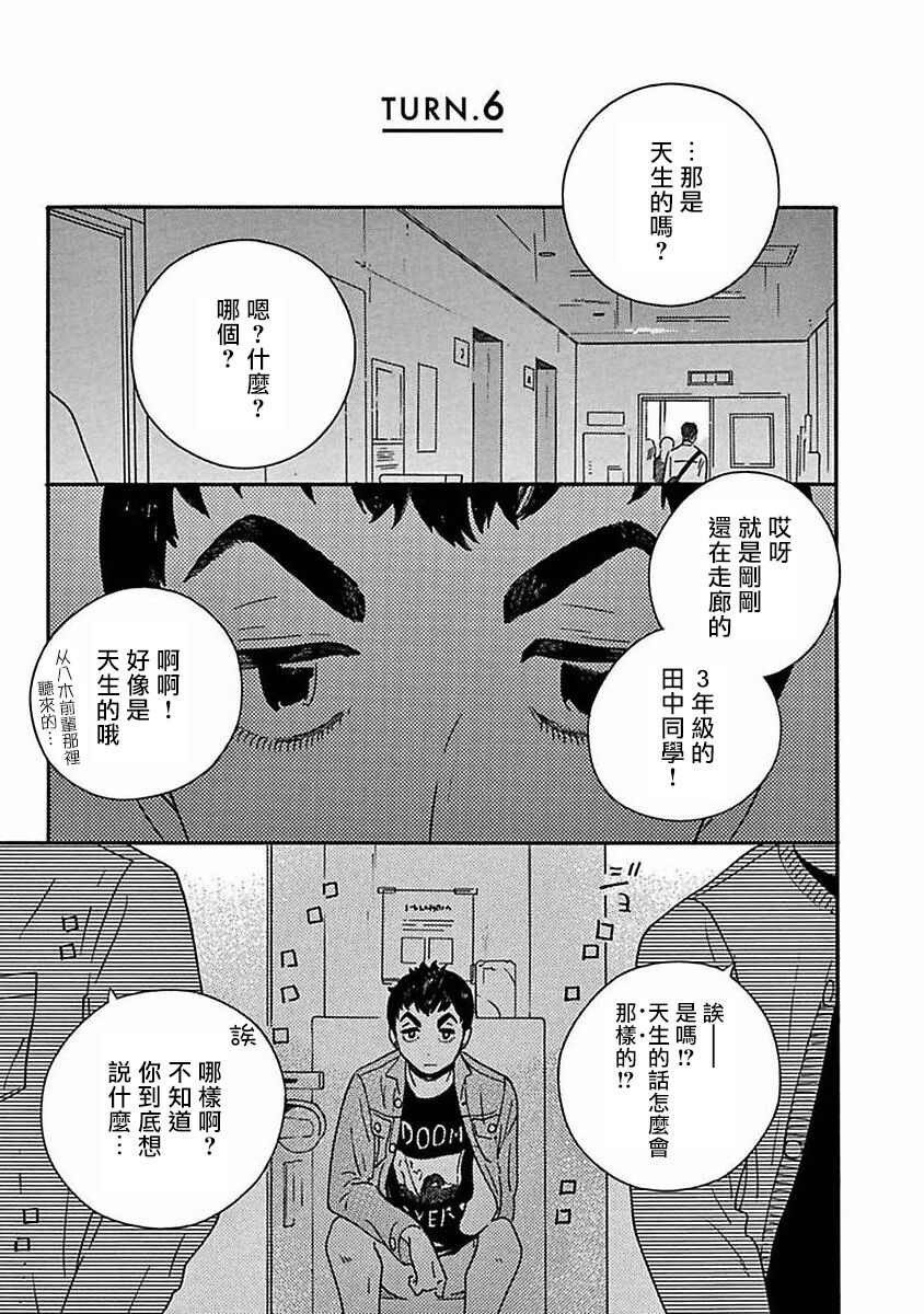 [たなと] パーファクトフィット 第1-7話 [中国翻訳] [DL版]