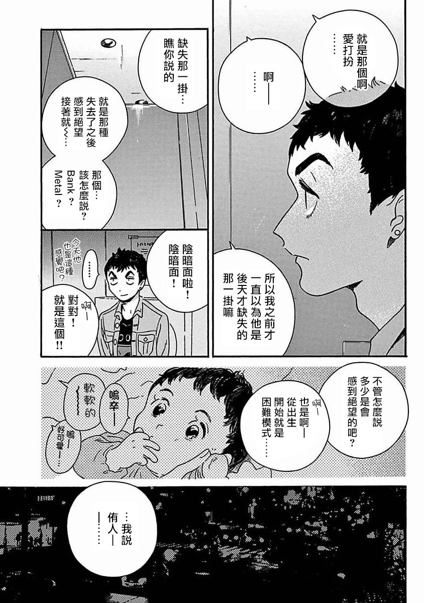 [たなと] パーファクトフィット 第1-7話 [中国翻訳] [DL版]
