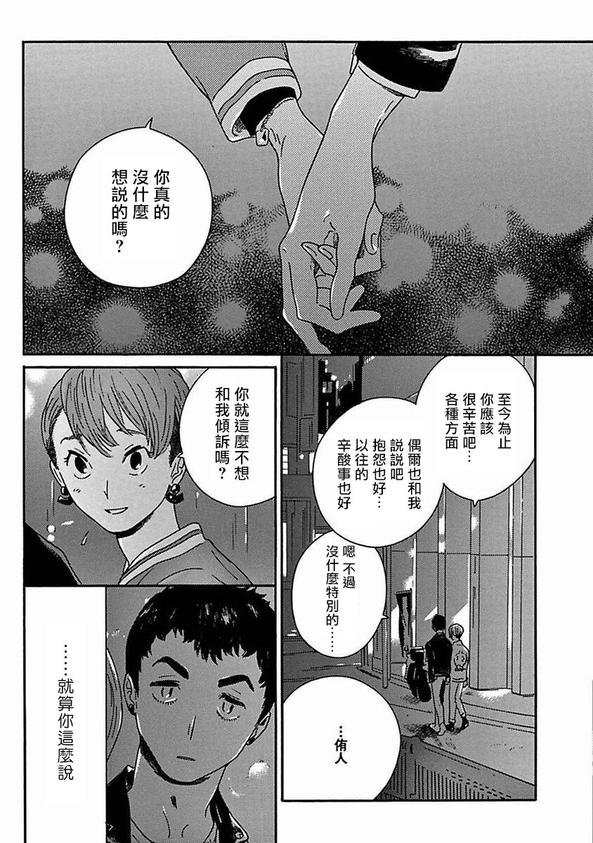[たなと] パーファクトフィット 第1-7話 [中国翻訳] [DL版]