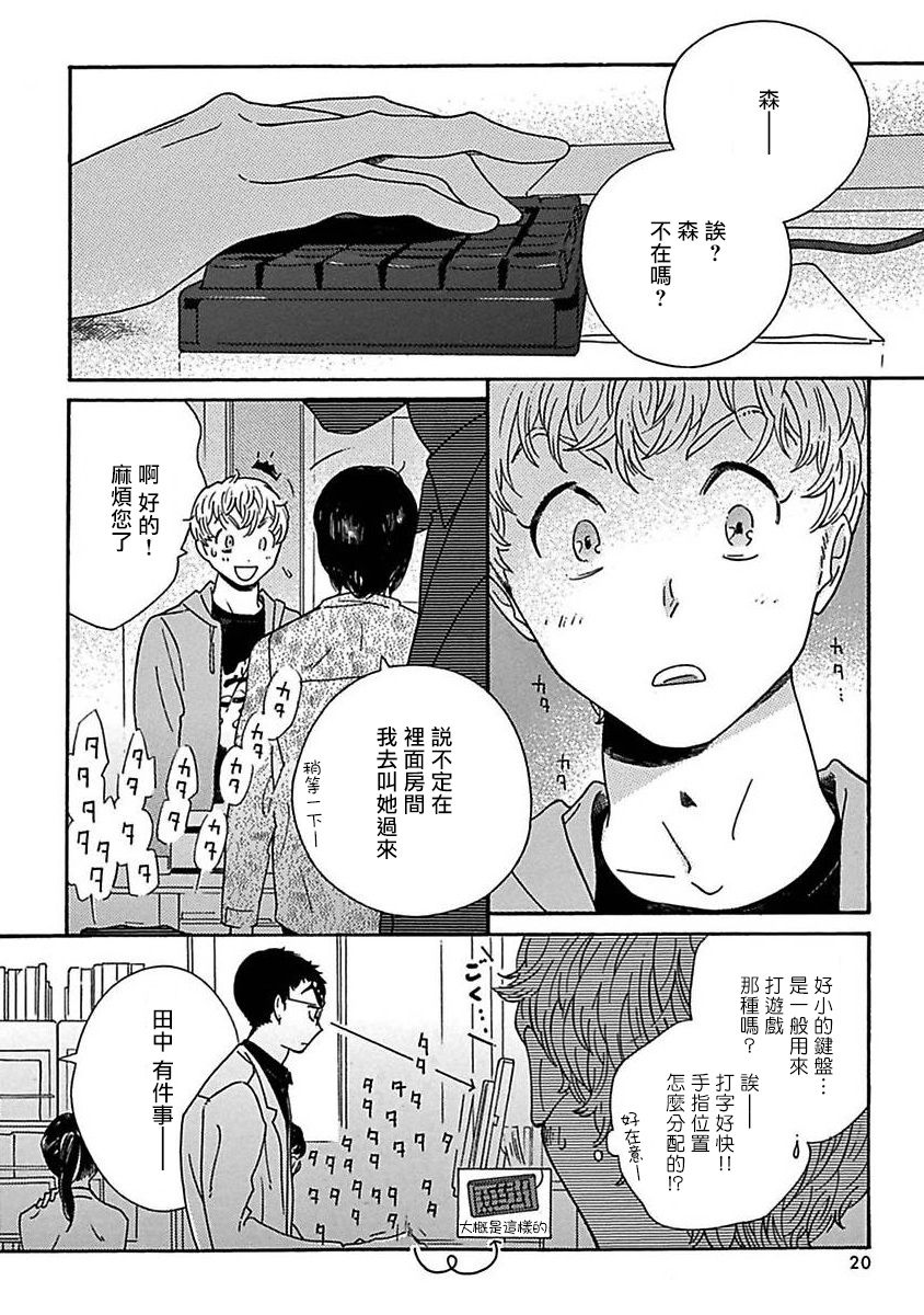 [たなと] パーファクトフィット 第1-7話 [中国翻訳] [DL版]