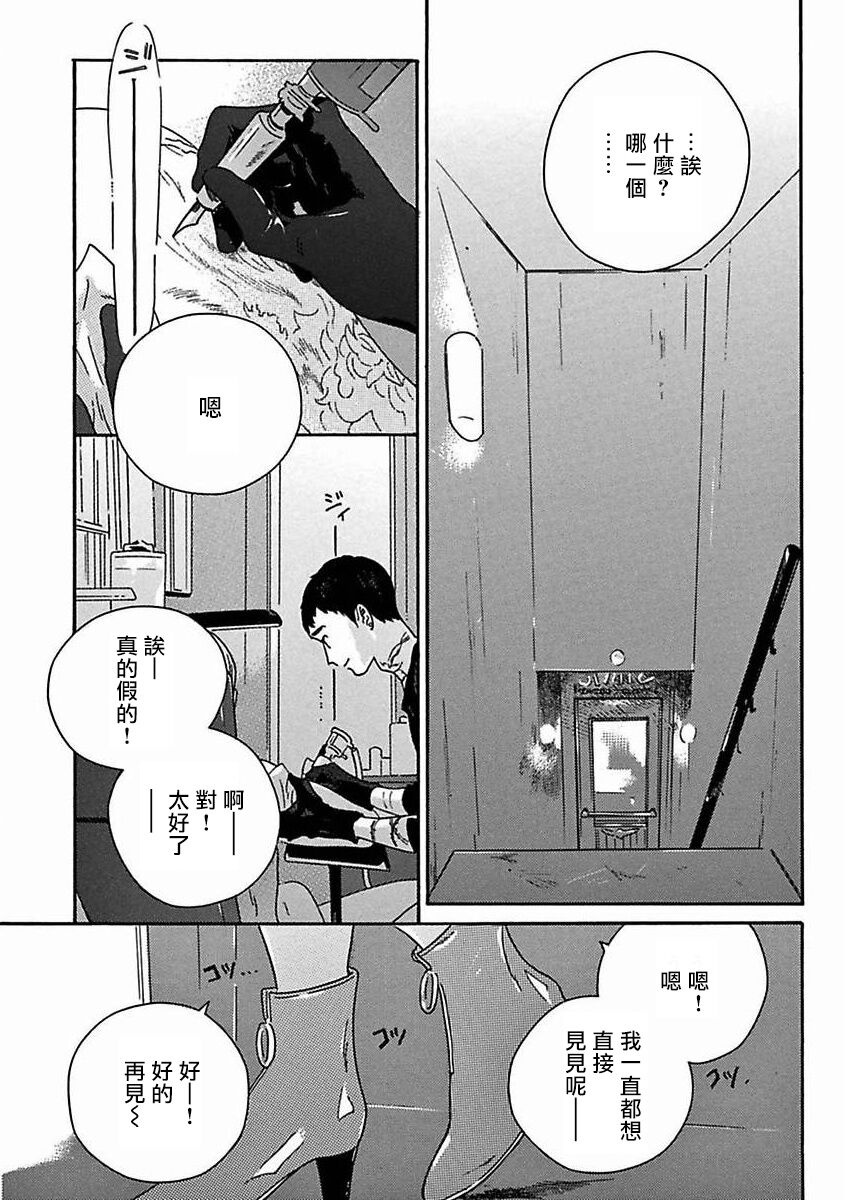 [たなと] パーファクトフィット 第1-7話 [中国翻訳] [DL版]